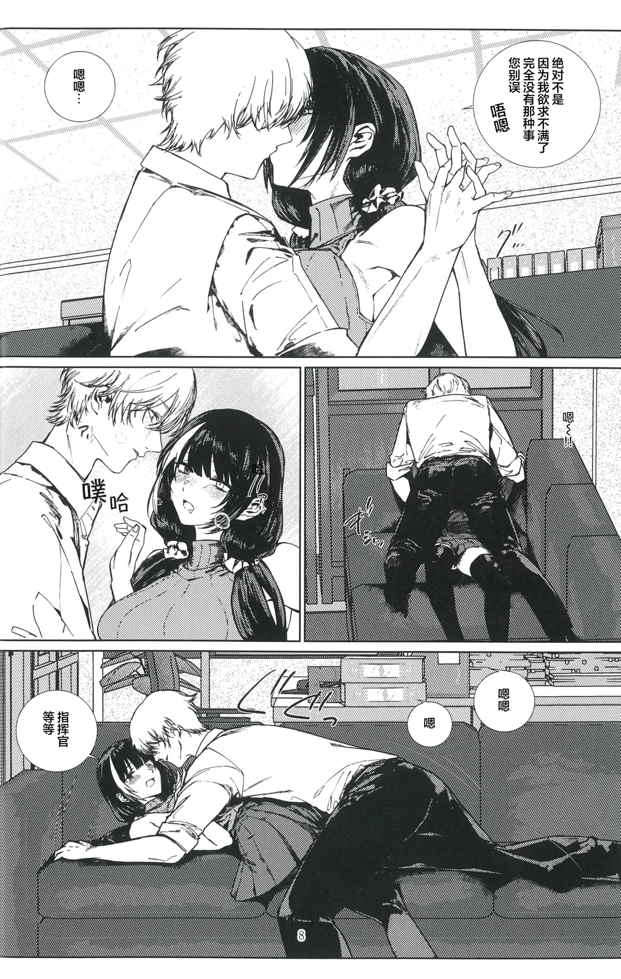 Moshimoshi 16LAB? RO635 ga Saikou nano desu ga page 7 full