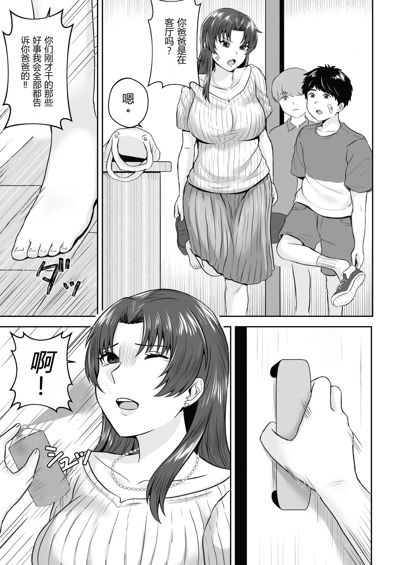 708-Goushitsu no Oku-san wa | 708号房的太太 page 7 full
