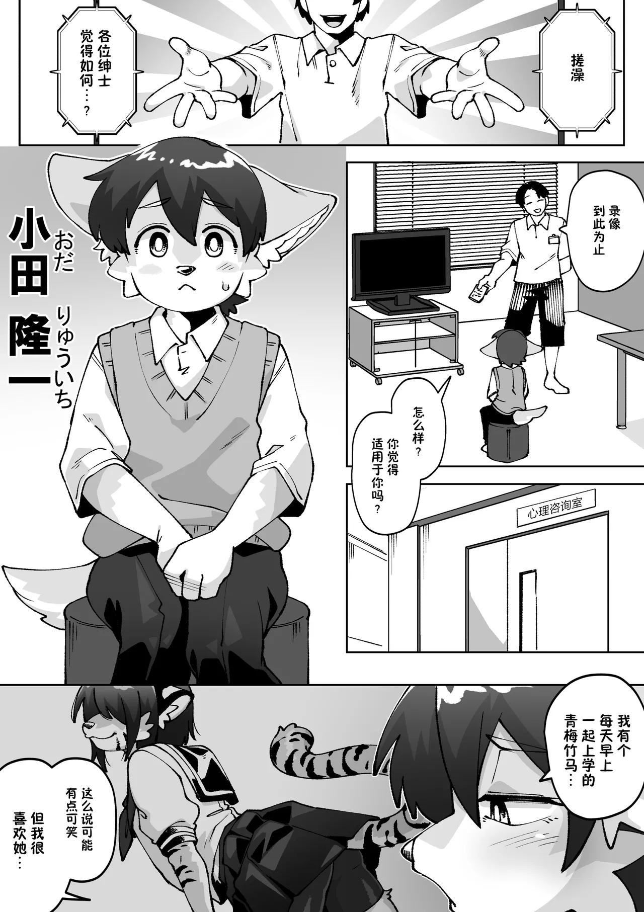 発情期にはアカスリを 全两回 page 4 full