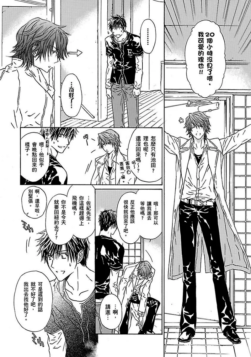 G-Senjou no Neko︱G线上的猫 page 6 full