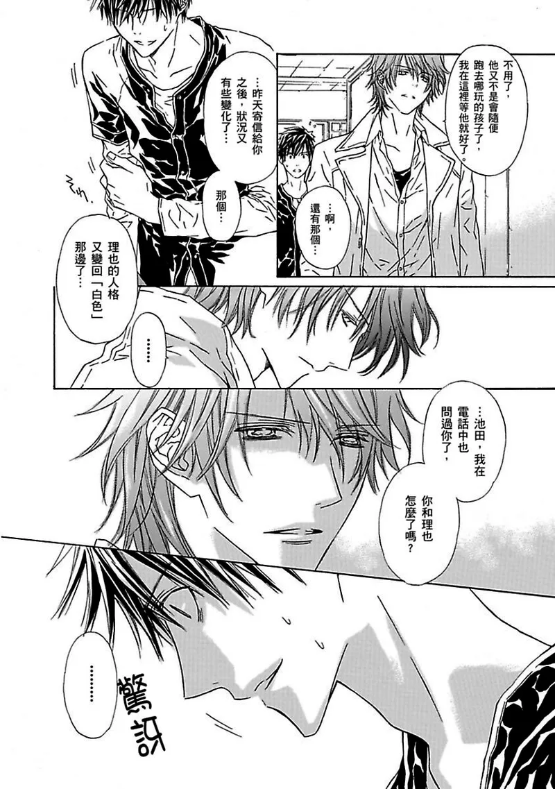 G-Senjou no Neko︱G线上的猫 page 7 full