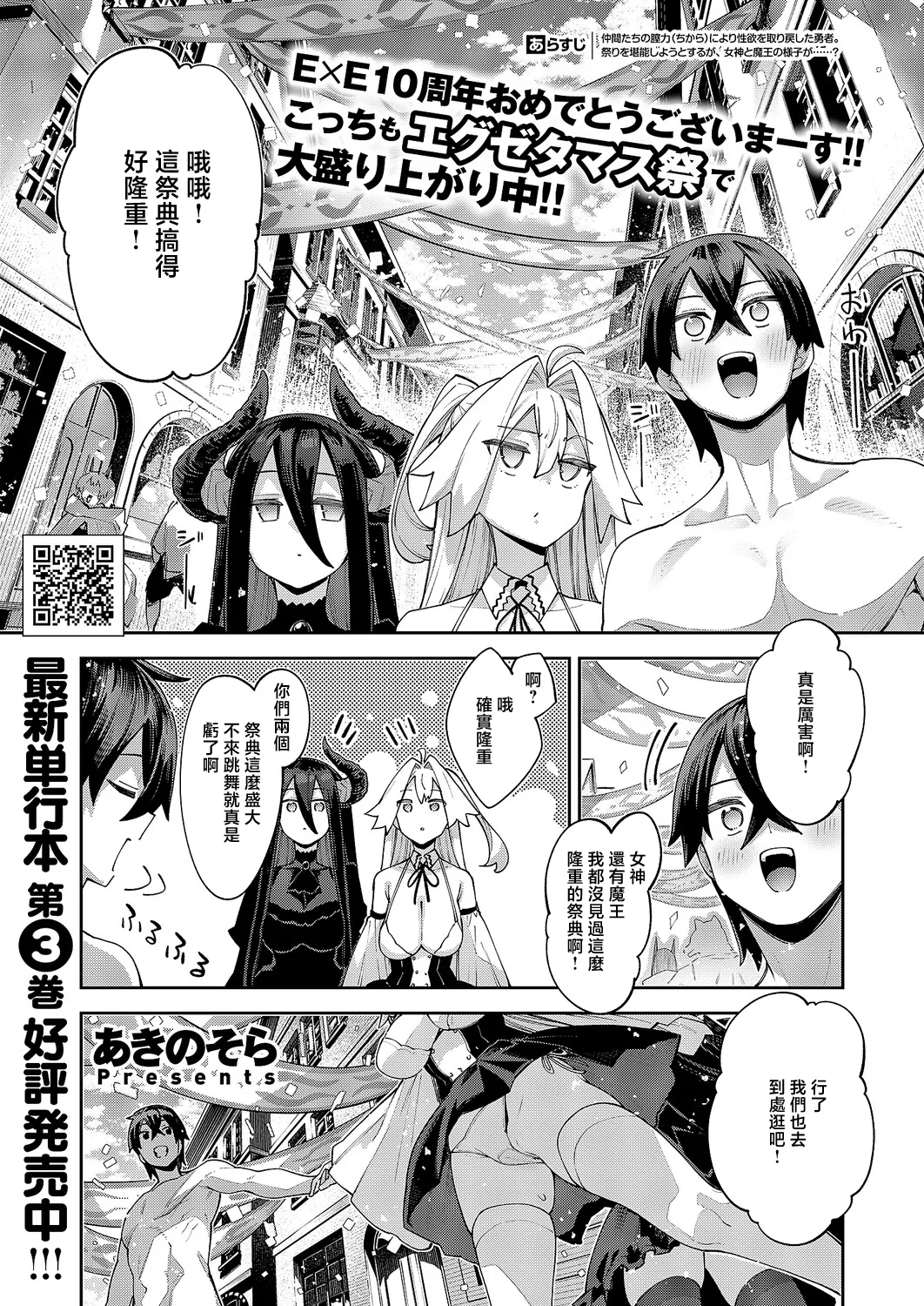 異世界系のでスケベエルフに全力課金しようと思う page 1 full
