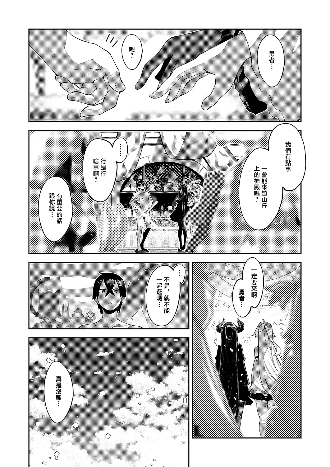 異世界系のでスケベエルフに全力課金しようと思う page 2 full