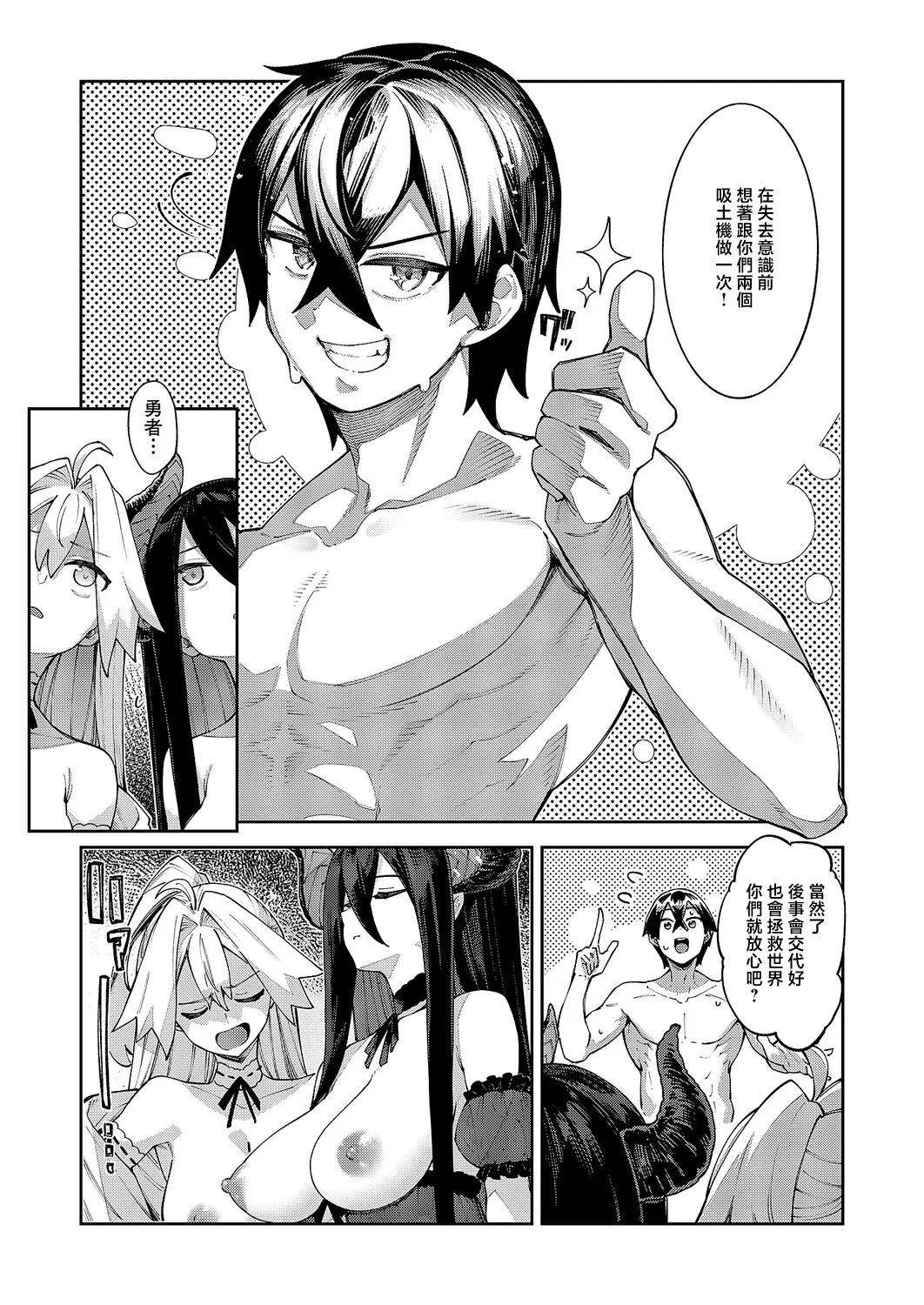 異世界系のでスケベエルフに全力課金しようと思う page 8 full