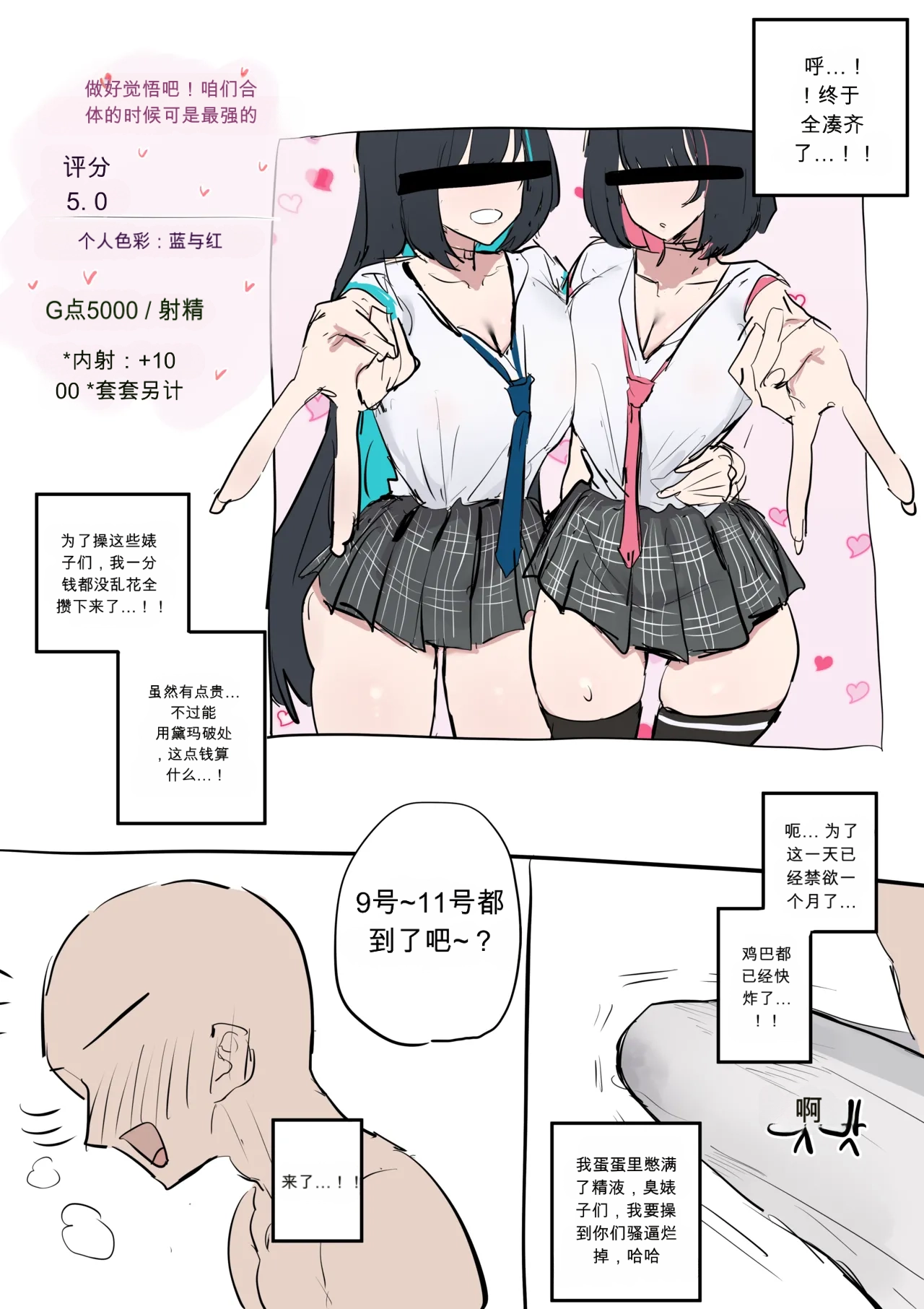 노어&지아 chinese page 1 full