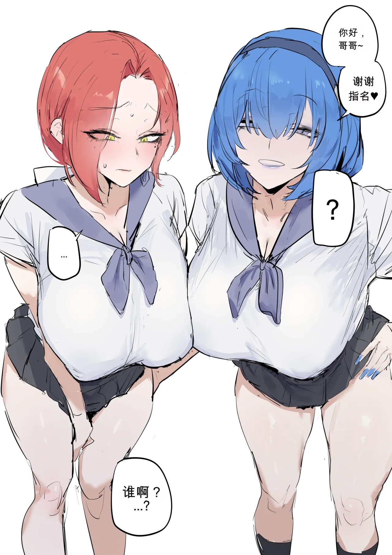노어&지아 chinese page 2 full