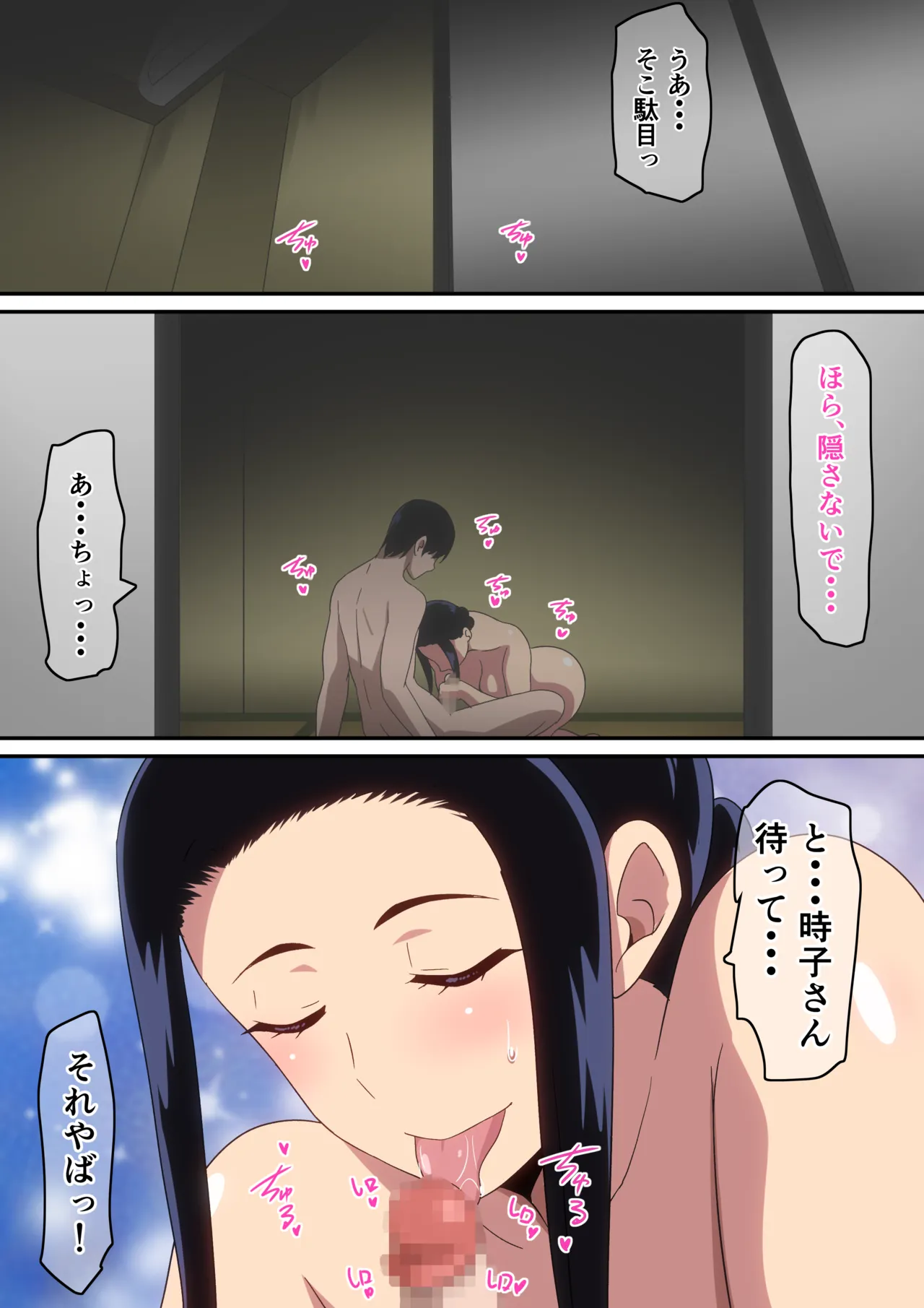 僕と未亡人 page 2 full