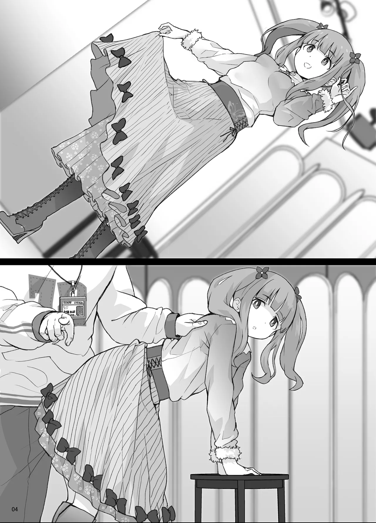 Bou Geinou Jimusho Tousatsu Gazou Ryuushutsu Matome 5 page 3 full