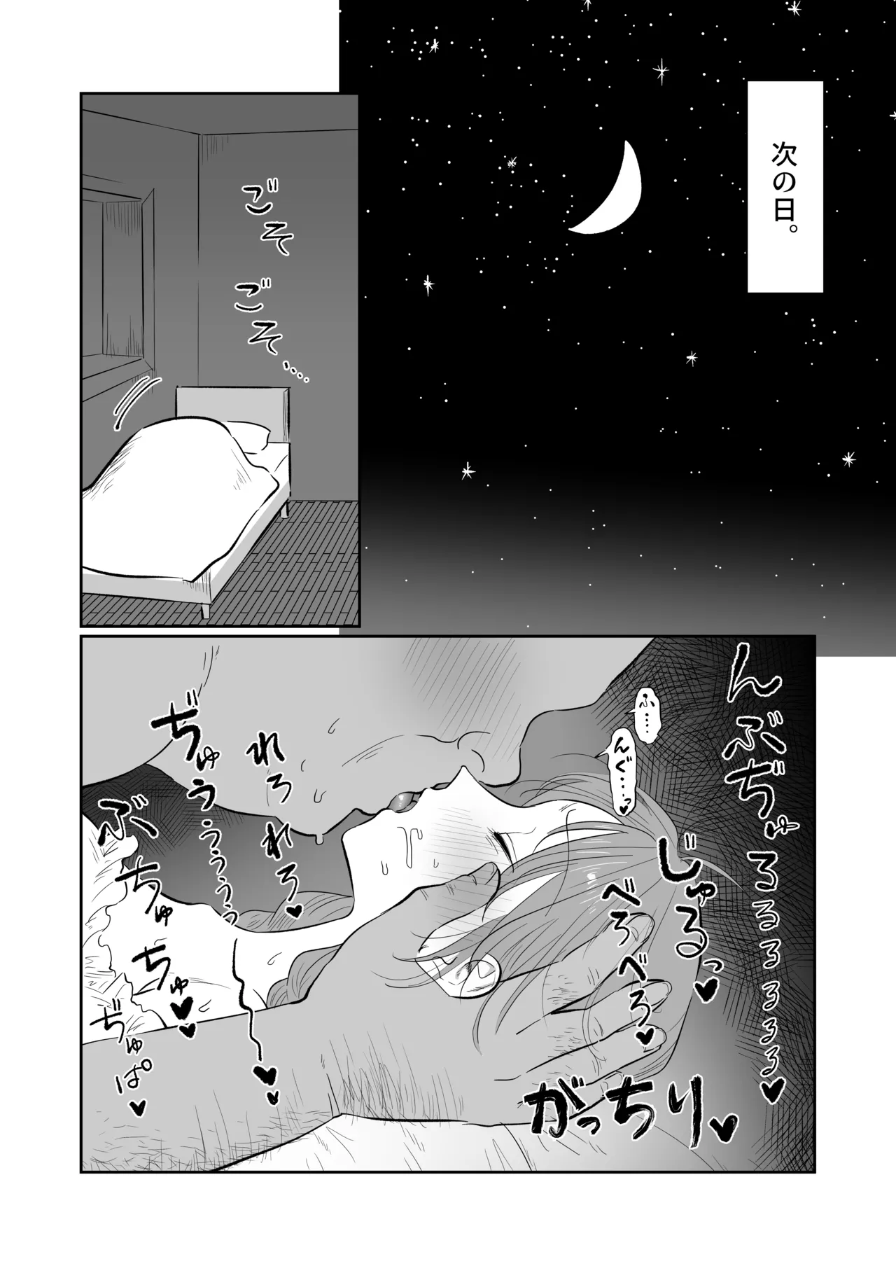 酒場の看板娘メイちゃん page 10 full