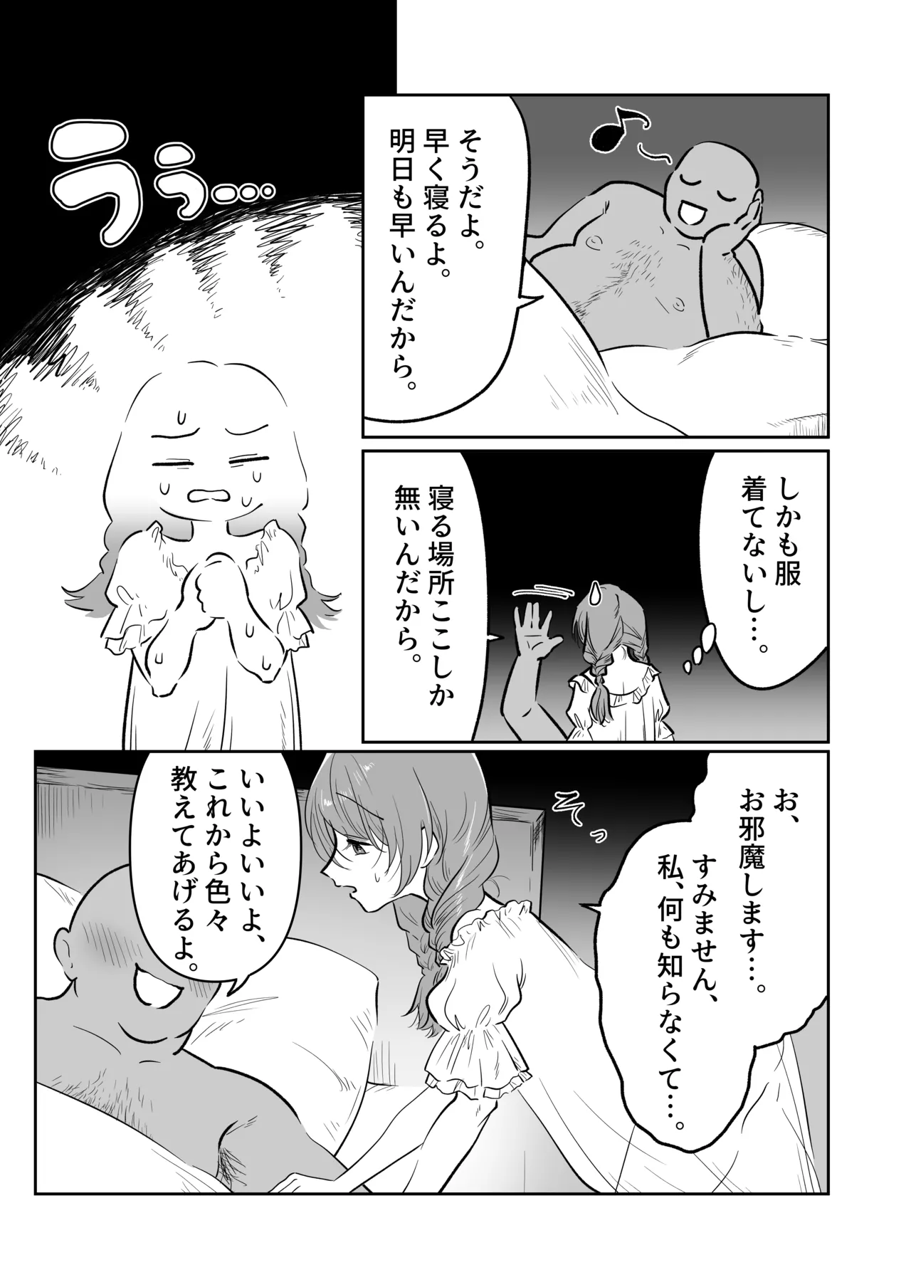 酒場の看板娘メイちゃん page 6 full