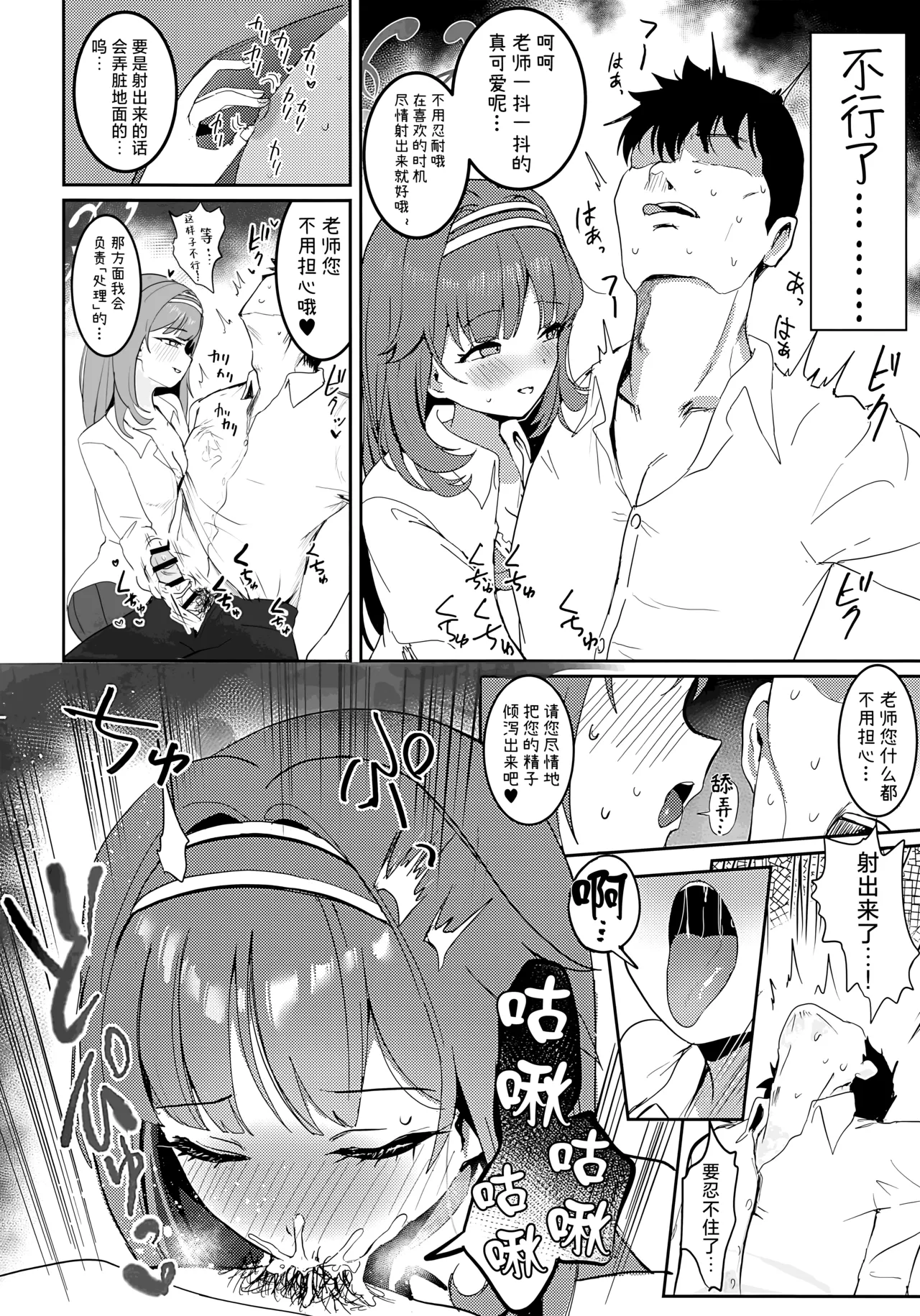 与你编织爱的密约 page 8 full