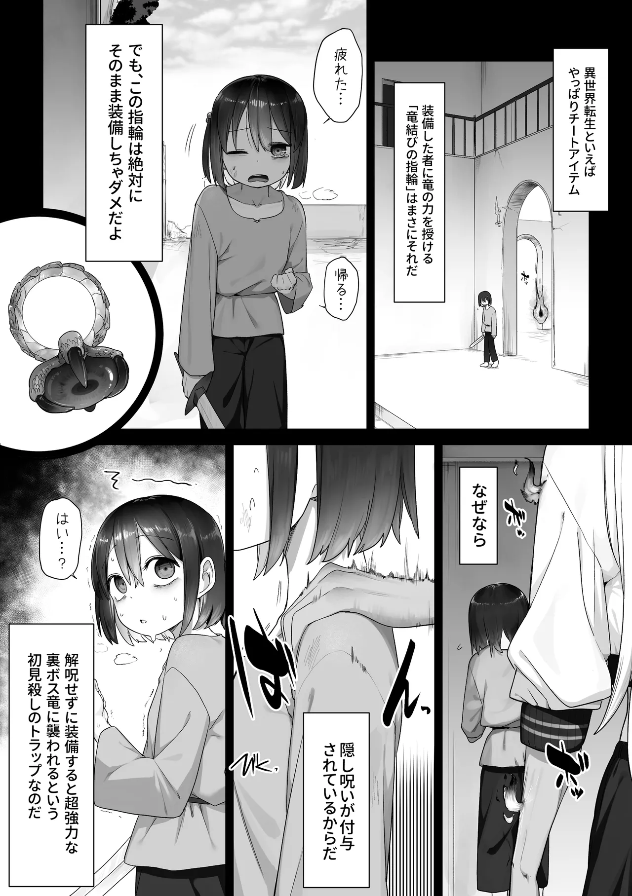 Isekai Tensei Yuri page 7 full