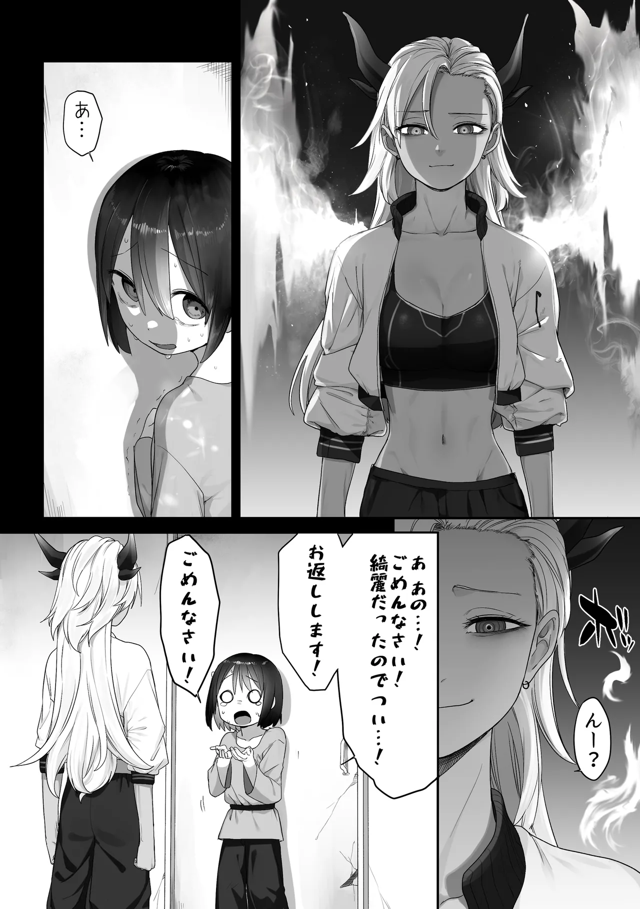 Isekai Tensei Yuri page 8 full