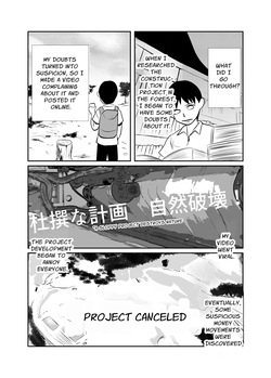 [TIKUWA-KAI (Fuyutsuki)] Forest of the Giant Snake (sakurei) [English] — page 18