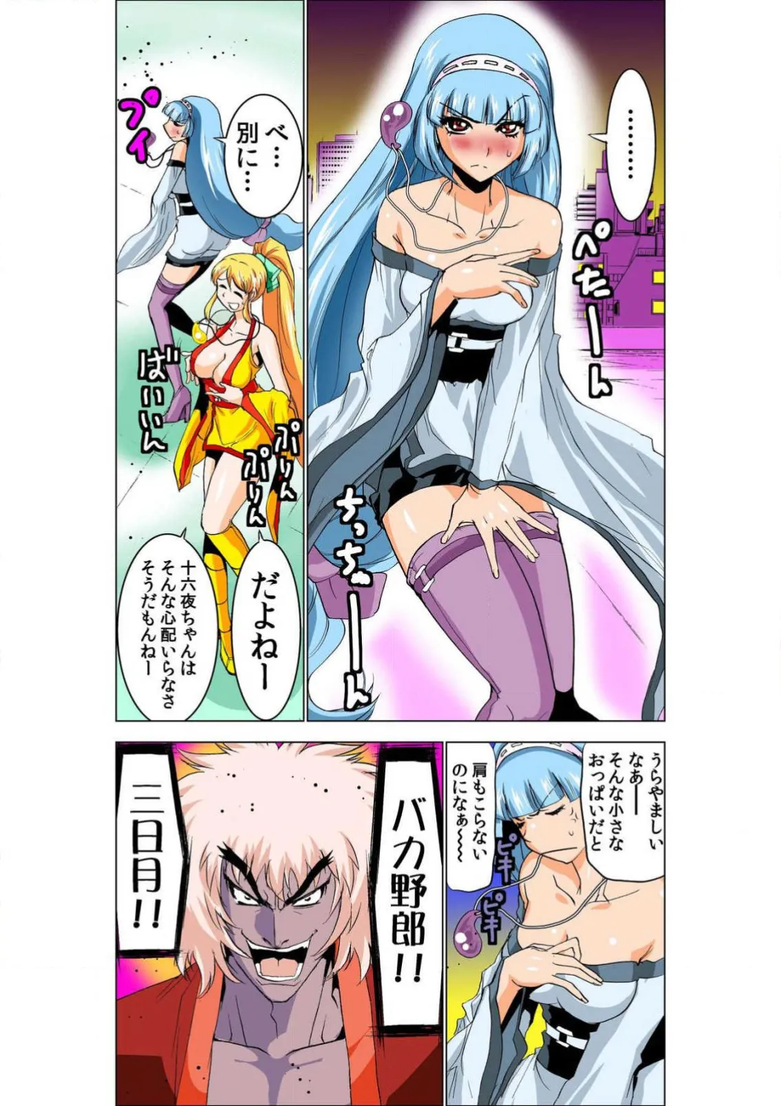 Seikan Reikan Miko Shoujo Mikoman 4 page 4 full