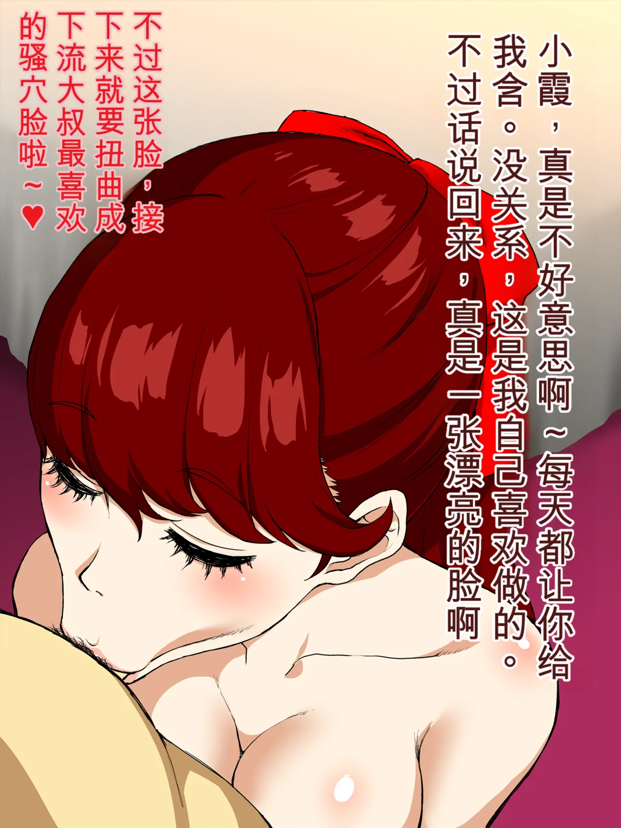 Yoshizawa-san page 2 full