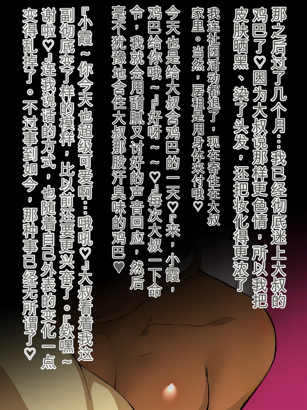 Yoshizawa-san page 7 full