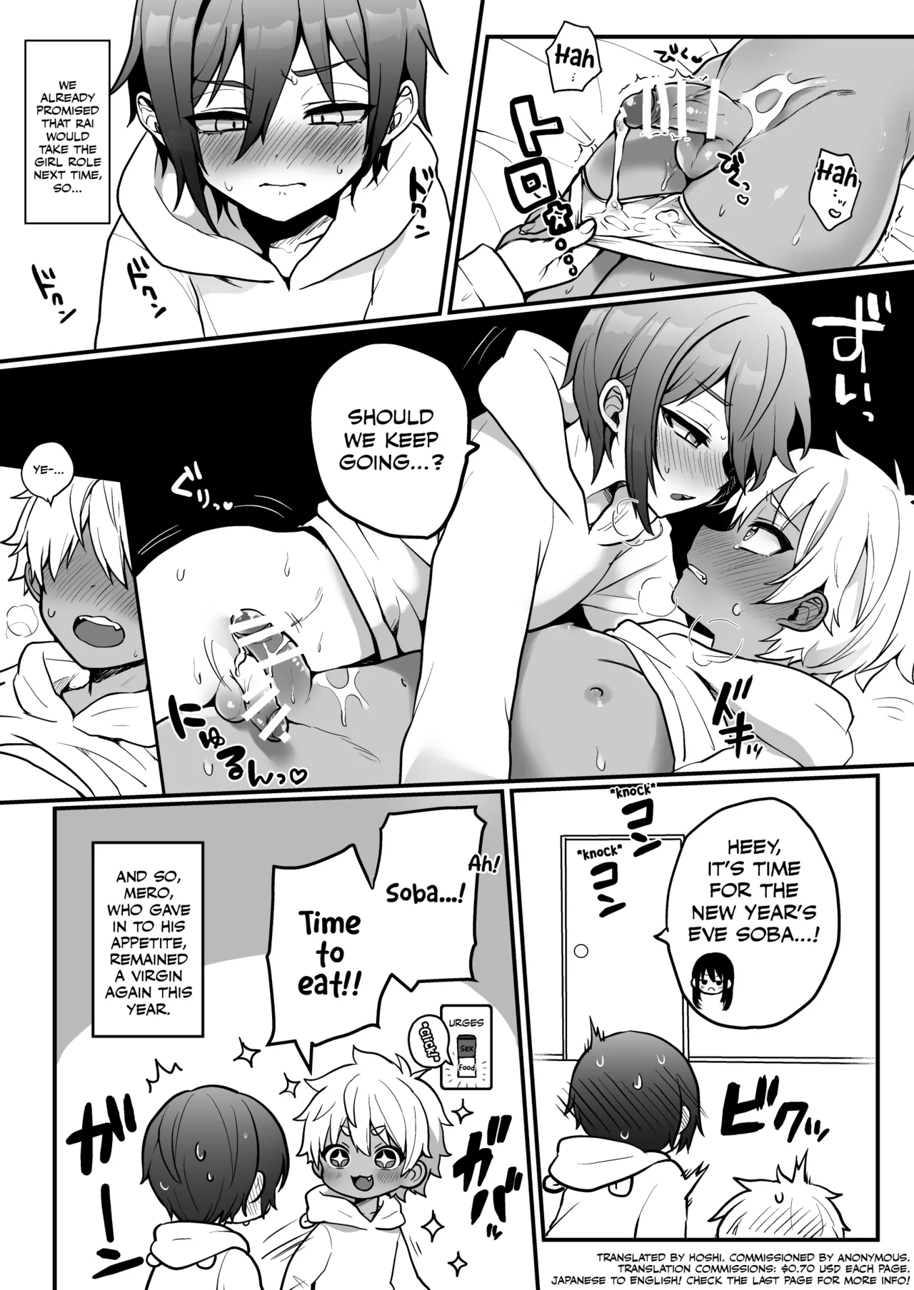 Oomisoka ni Tomodachi to Kossori Ecchi na Koto suru Manga page 6 full