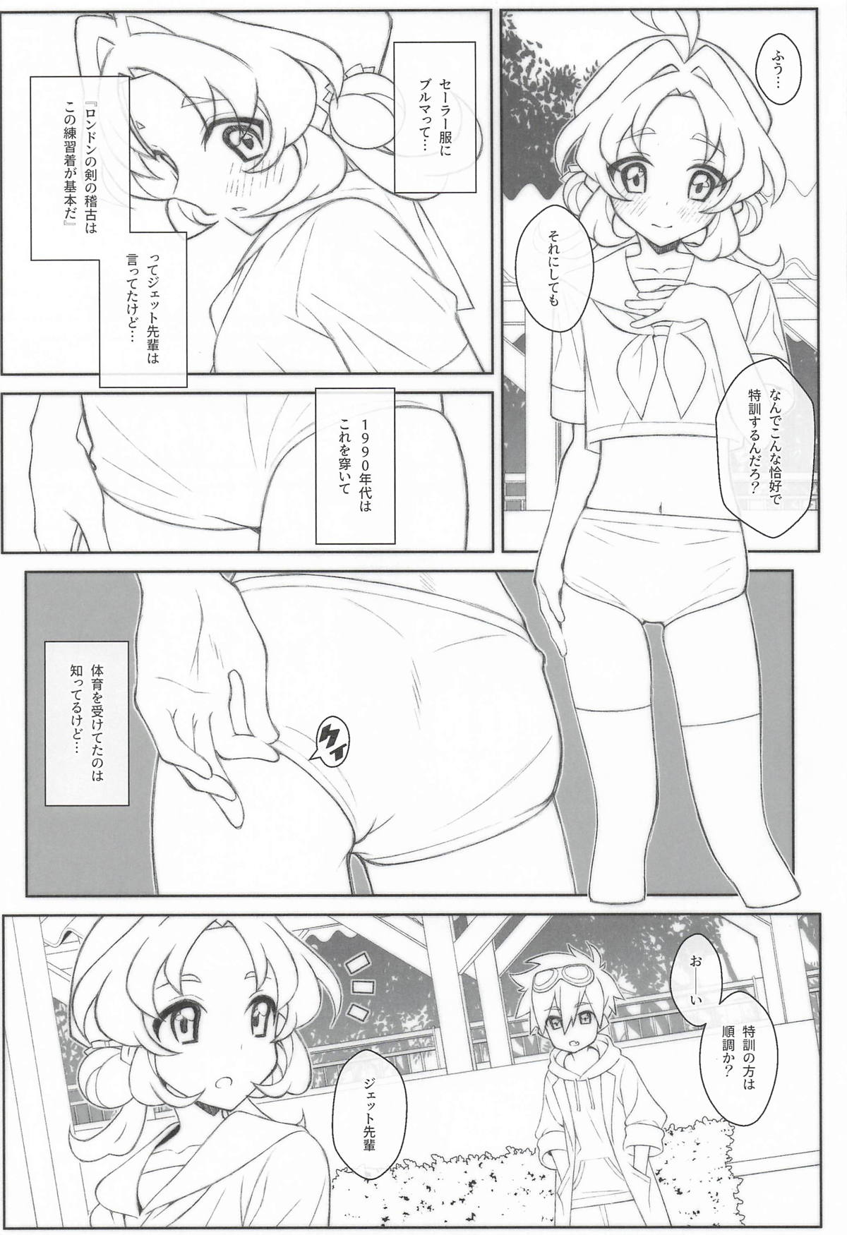 TYPE-81 page 4 full