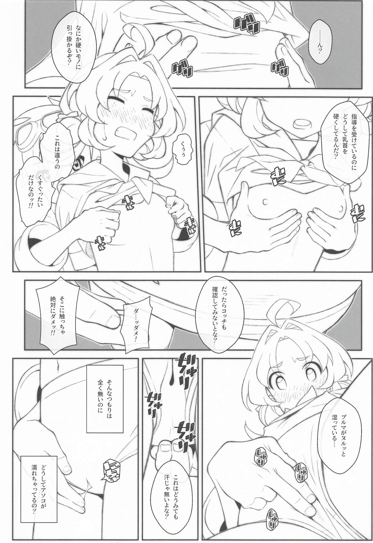 TYPE-81 page 7 full