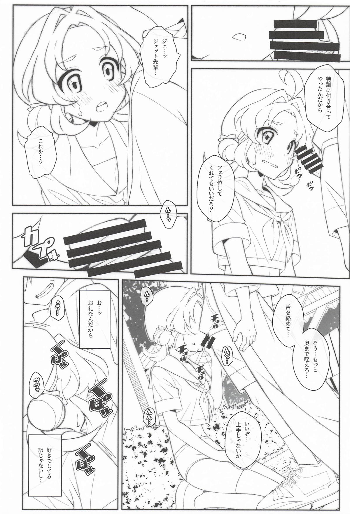 TYPE-81 page 9 full