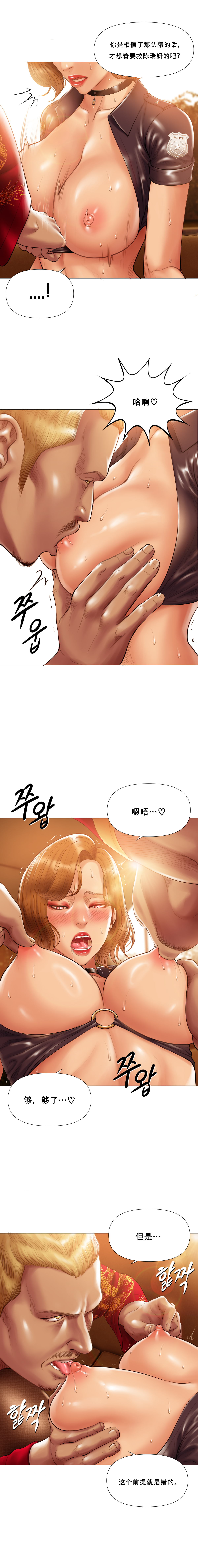 吸烟洗脑 s2 18 page 10 full