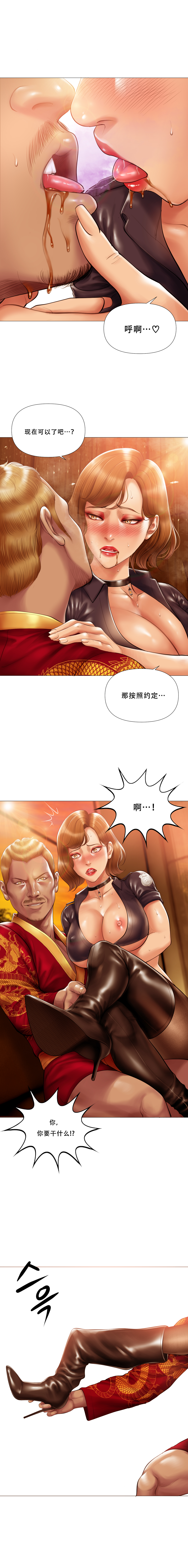 吸烟洗脑 s2 18 page 2 full