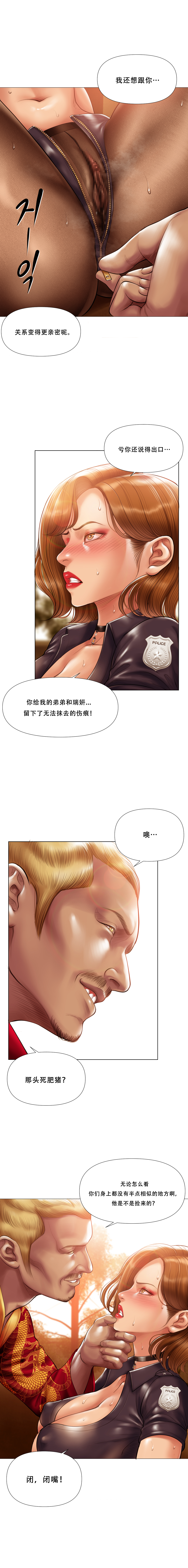 吸烟洗脑 s2 18 page 4 full