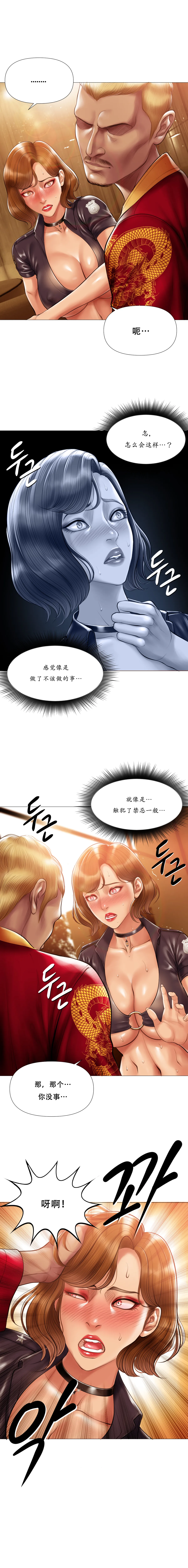 吸烟洗脑 s2 18 page 6 full