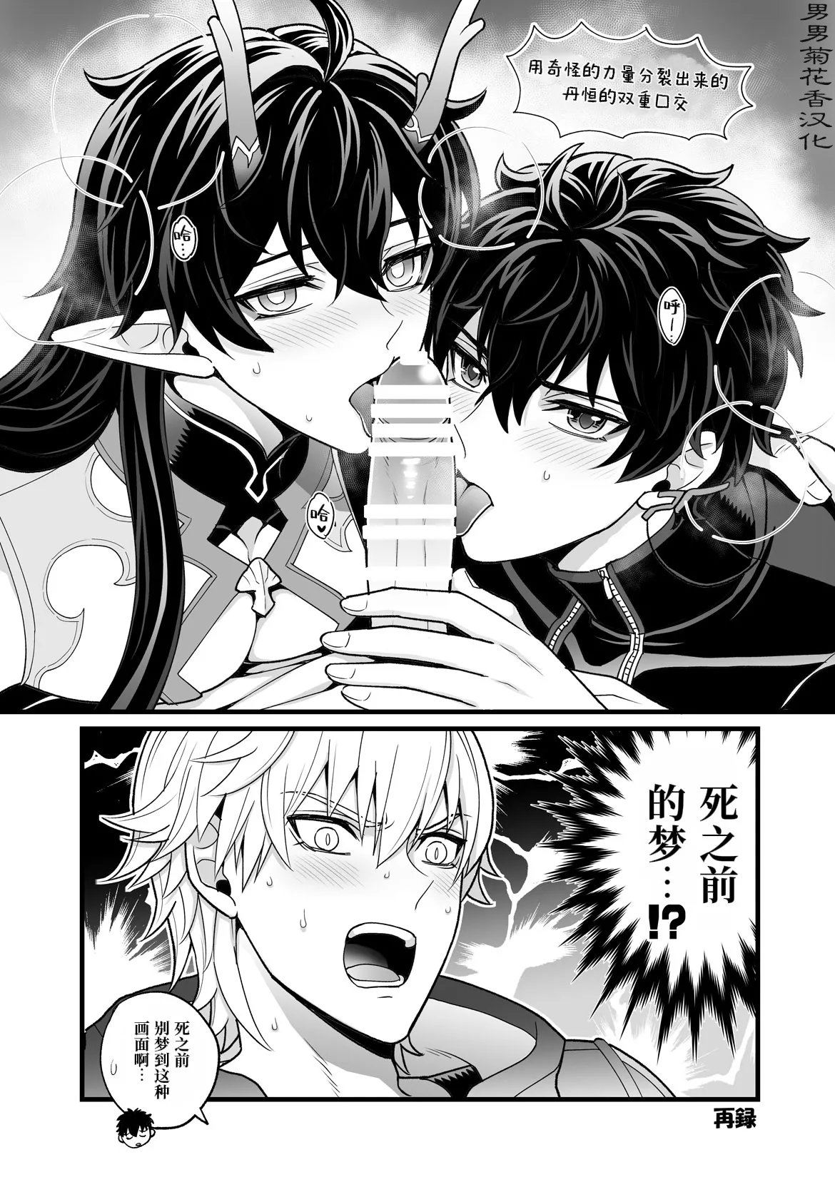 【Hatonic】Which is better!?崩坏:星穹铁道） page 10 full