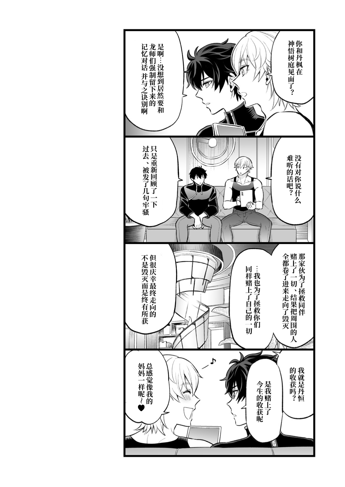 【Hatonic】Which is better!?崩坏:星穹铁道） page 9 full