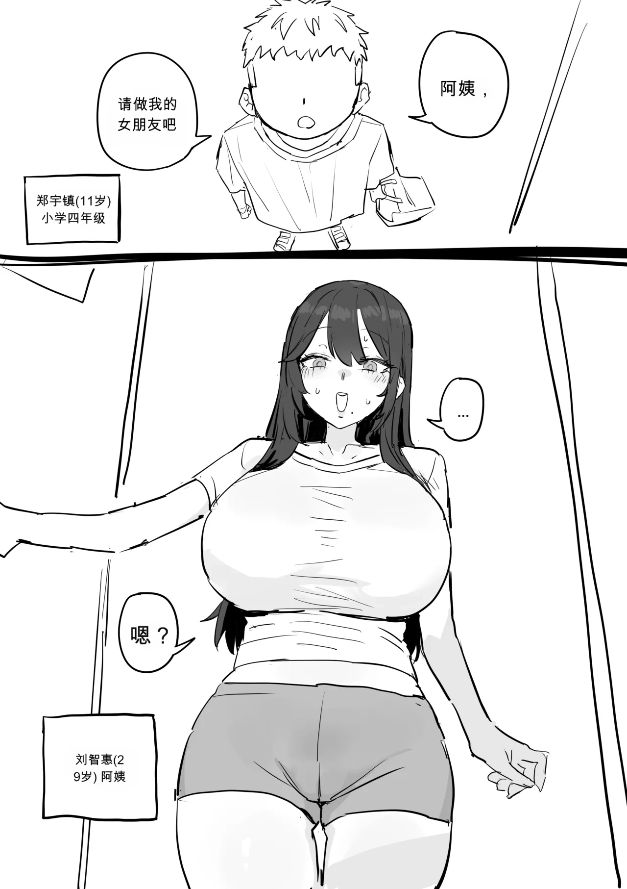 아줌마너무좋아1 chinese page 1 full