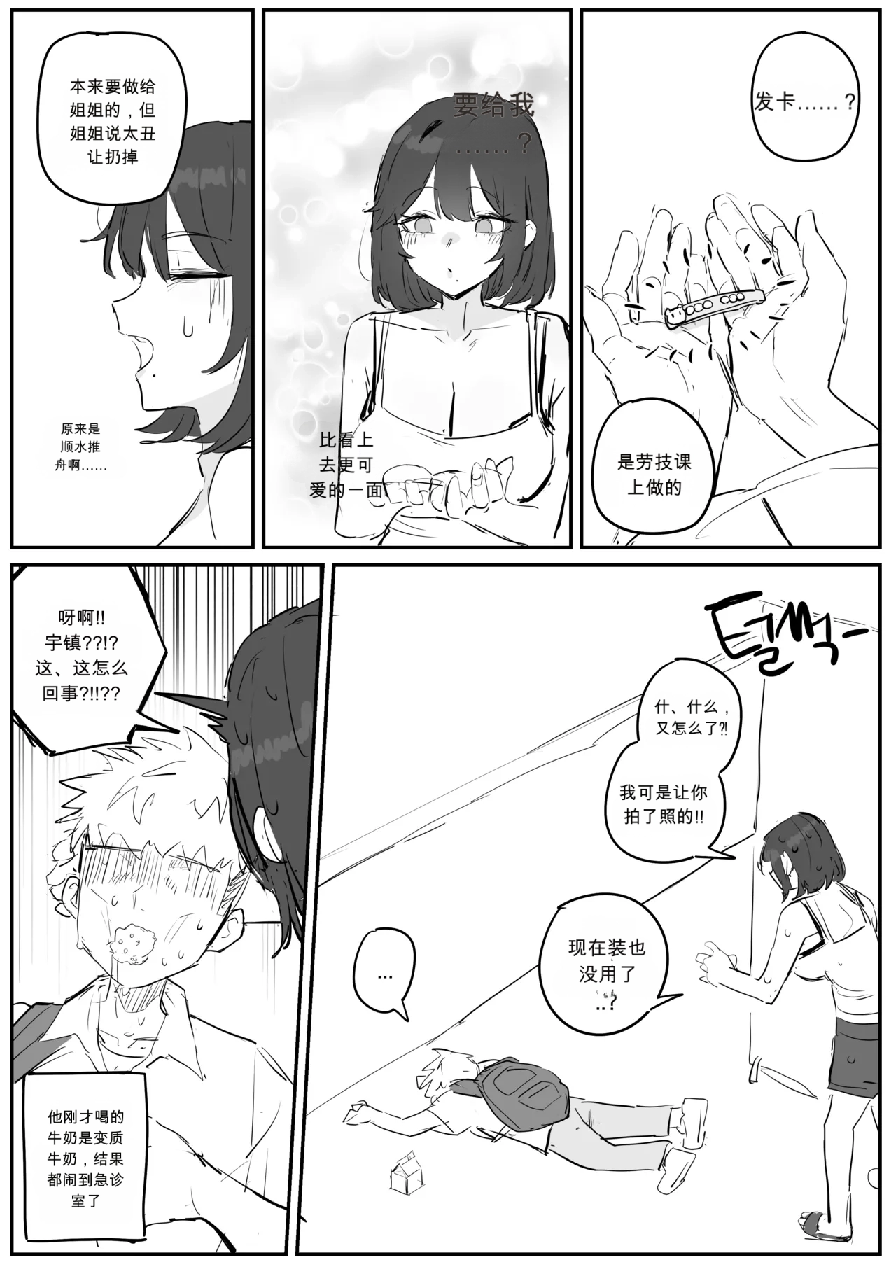 아줌마너무좋아1 chinese page 10 full