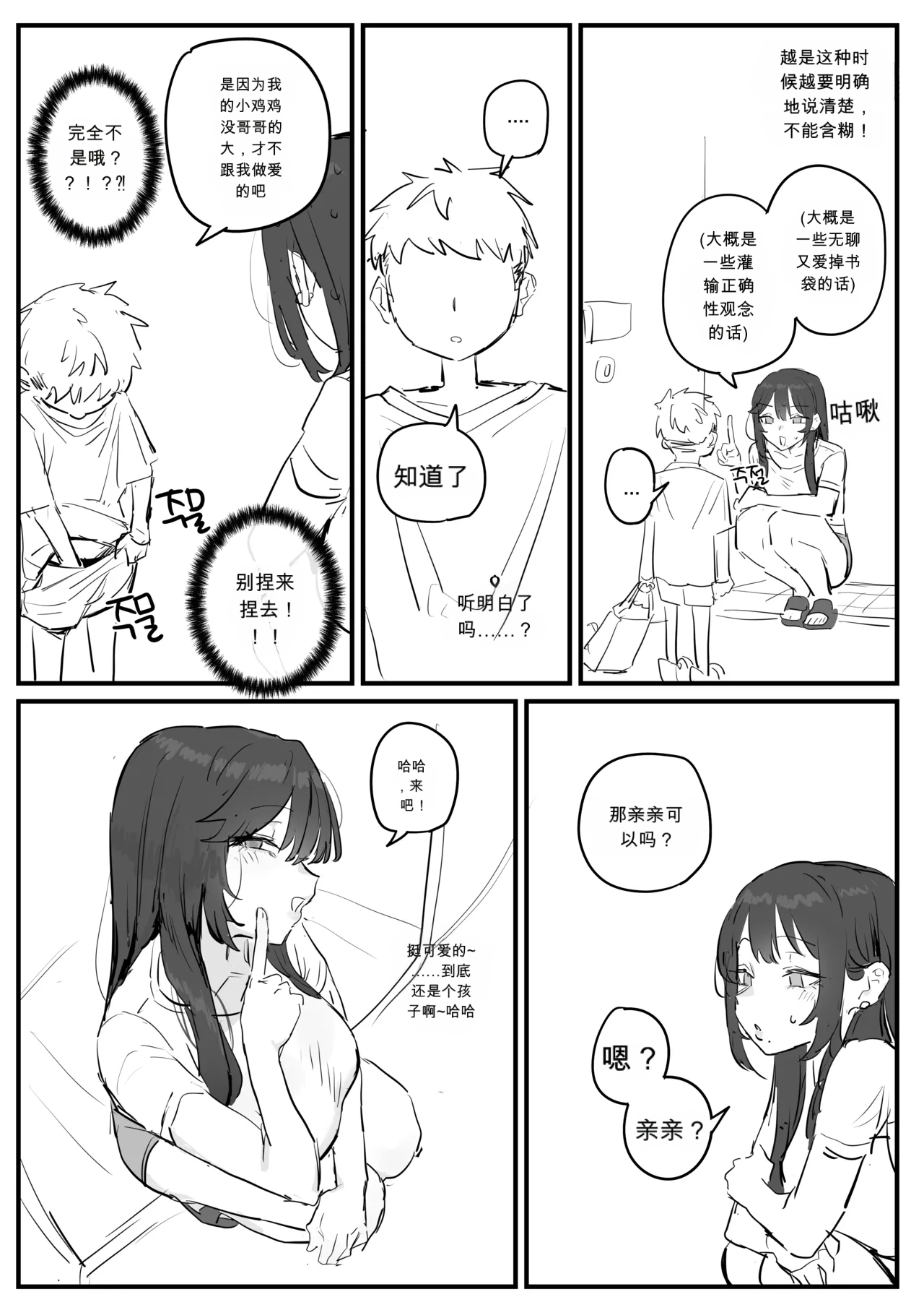 아줌마너무좋아1 chinese page 3 full