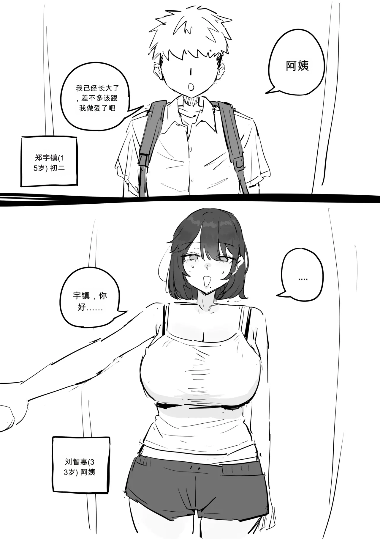 아줌마너무좋아1 chinese page 5 full