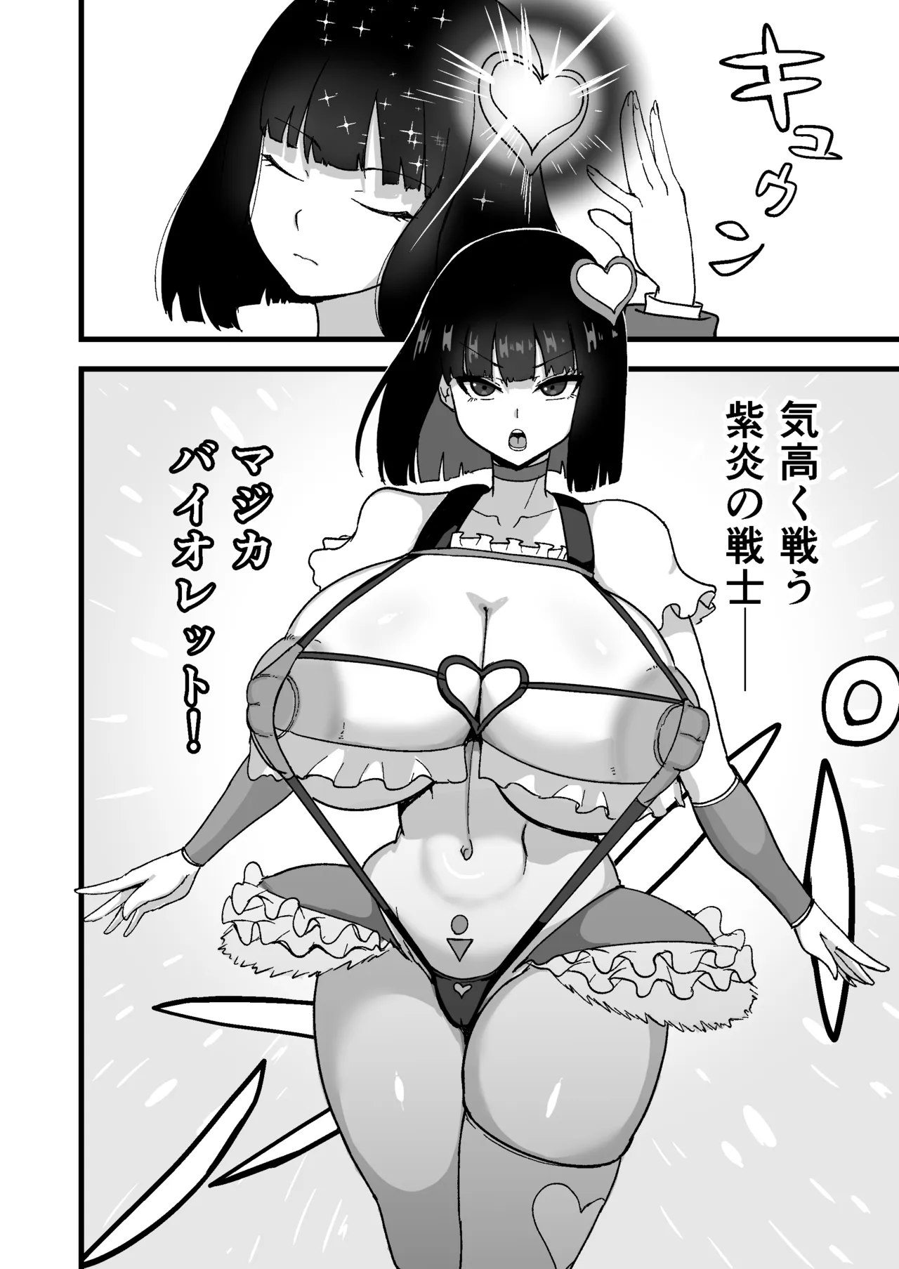 Seikaku Saiaku na Mahou Shoujo o Saimin de Wakaraseru page 10 full