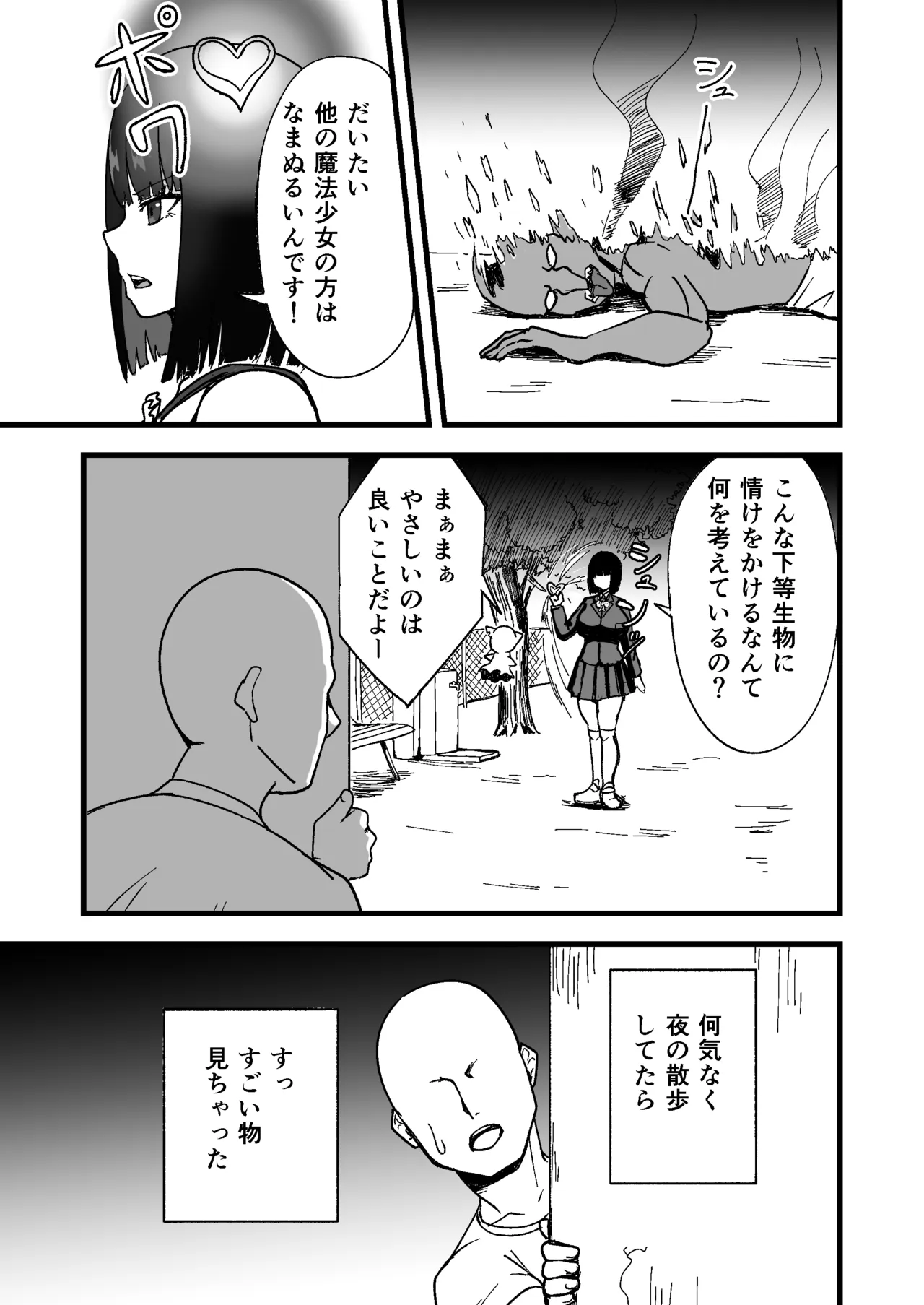 Seikaku Saiaku na Mahou Shoujo o Saimin de Wakaraseru page 5 full