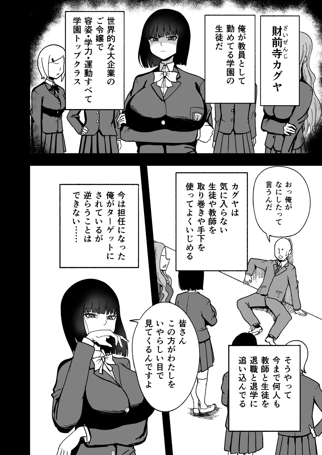 Seikaku Saiaku na Mahou Shoujo o Saimin de Wakaraseru page 6 full
