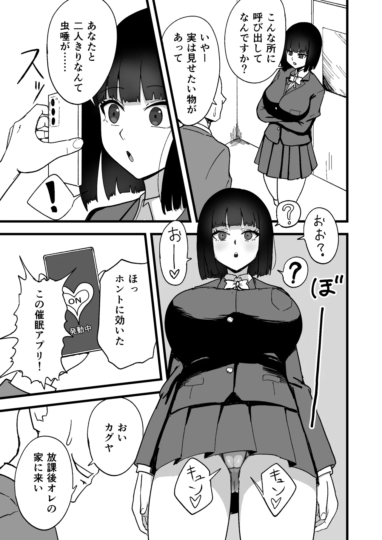 Seikaku Saiaku na Mahou Shoujo o Saimin de Wakaraseru page 9 full