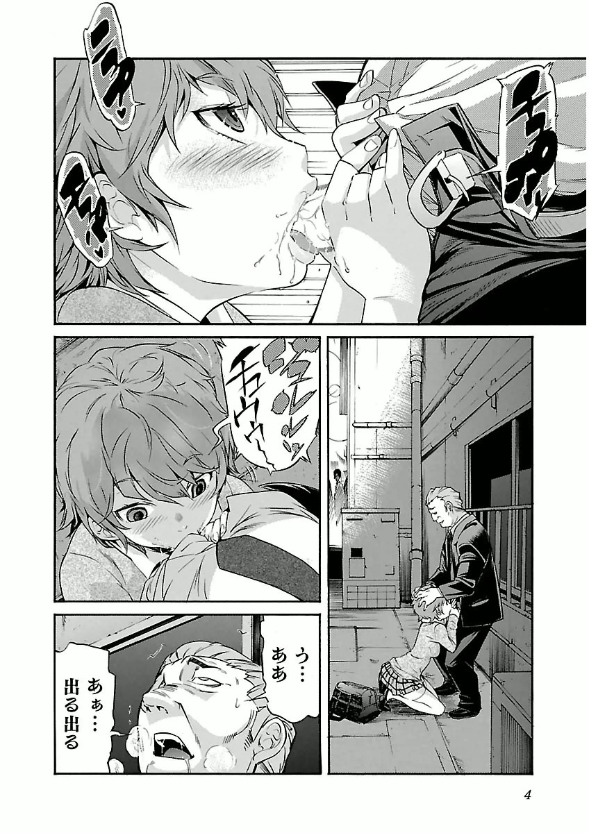 Trash v04-06 page 5 full
