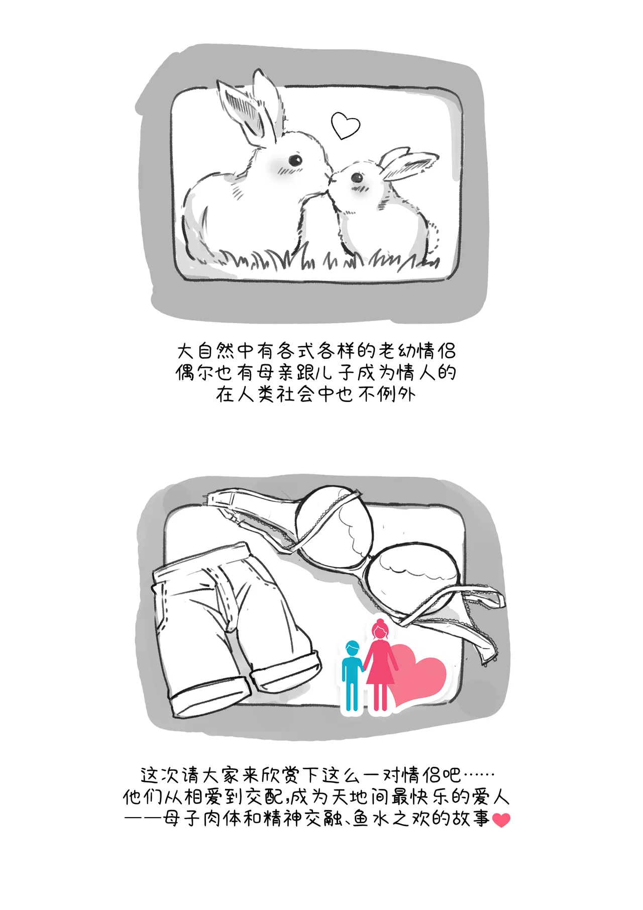 巨乳人妻玲子与儿子♡ 坏~坏的故事性爱 page 2 full