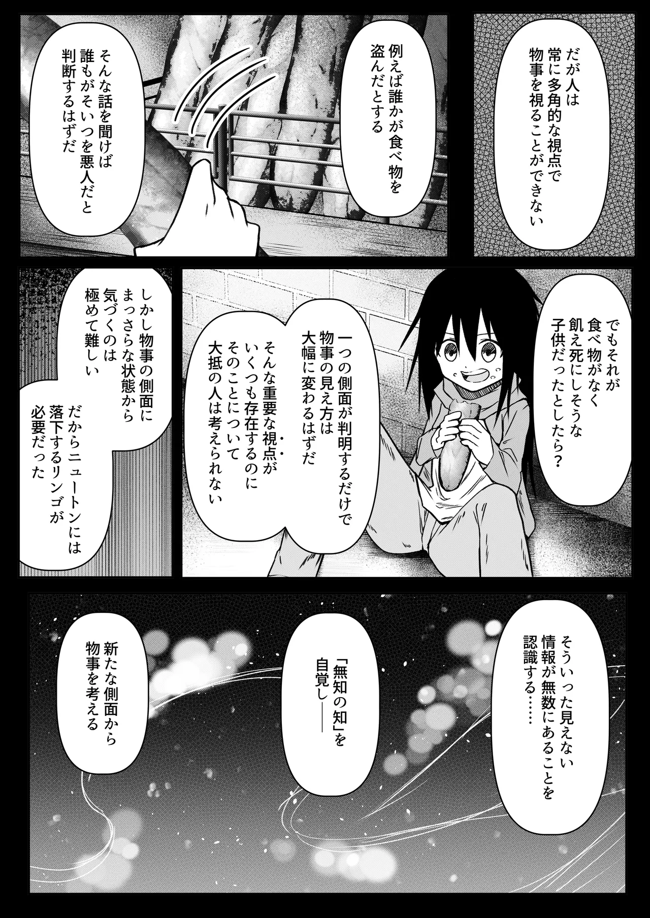 Gyakuten Tarot + Seisakuki Set page 10 full