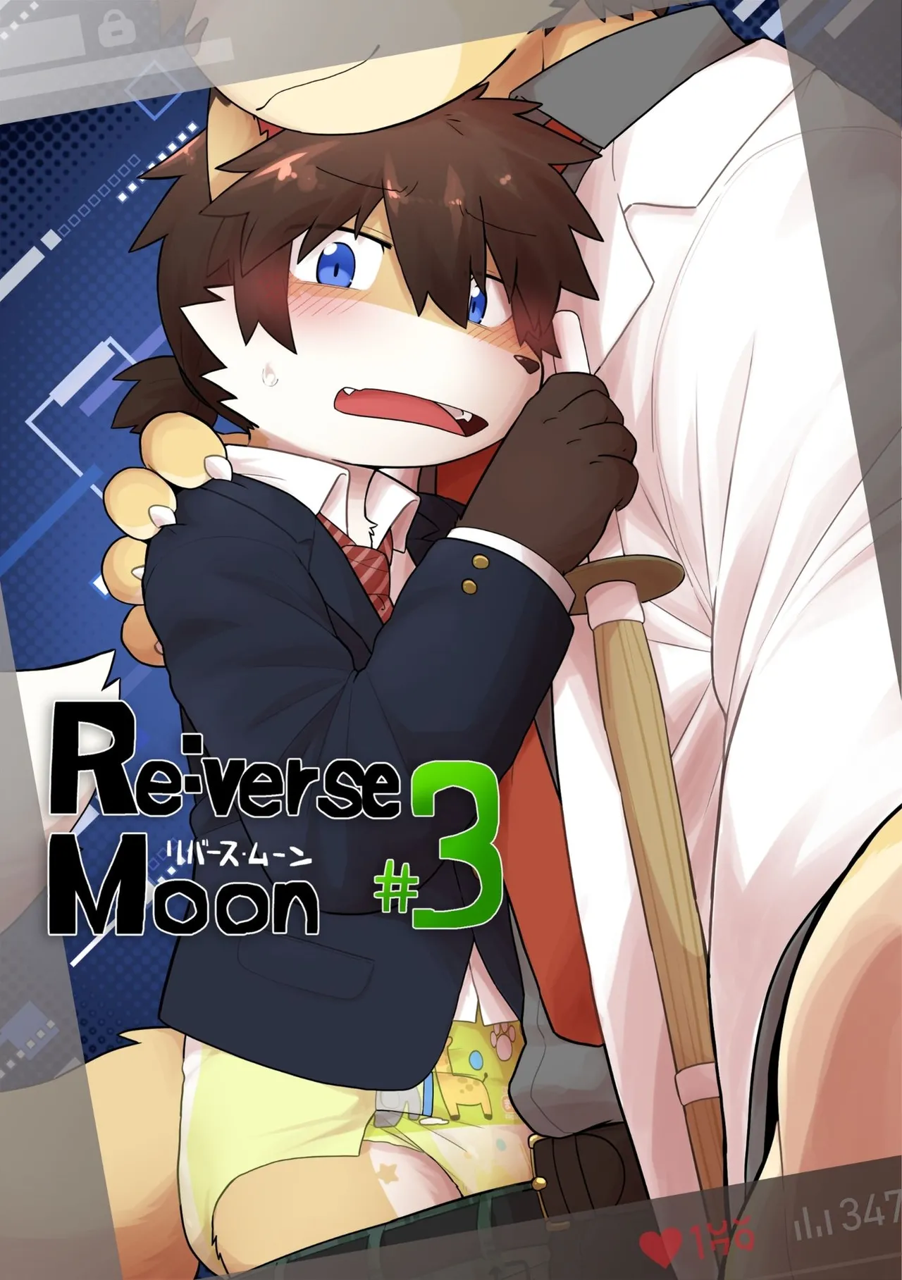 Re:verse Moon #3 page 1 full
