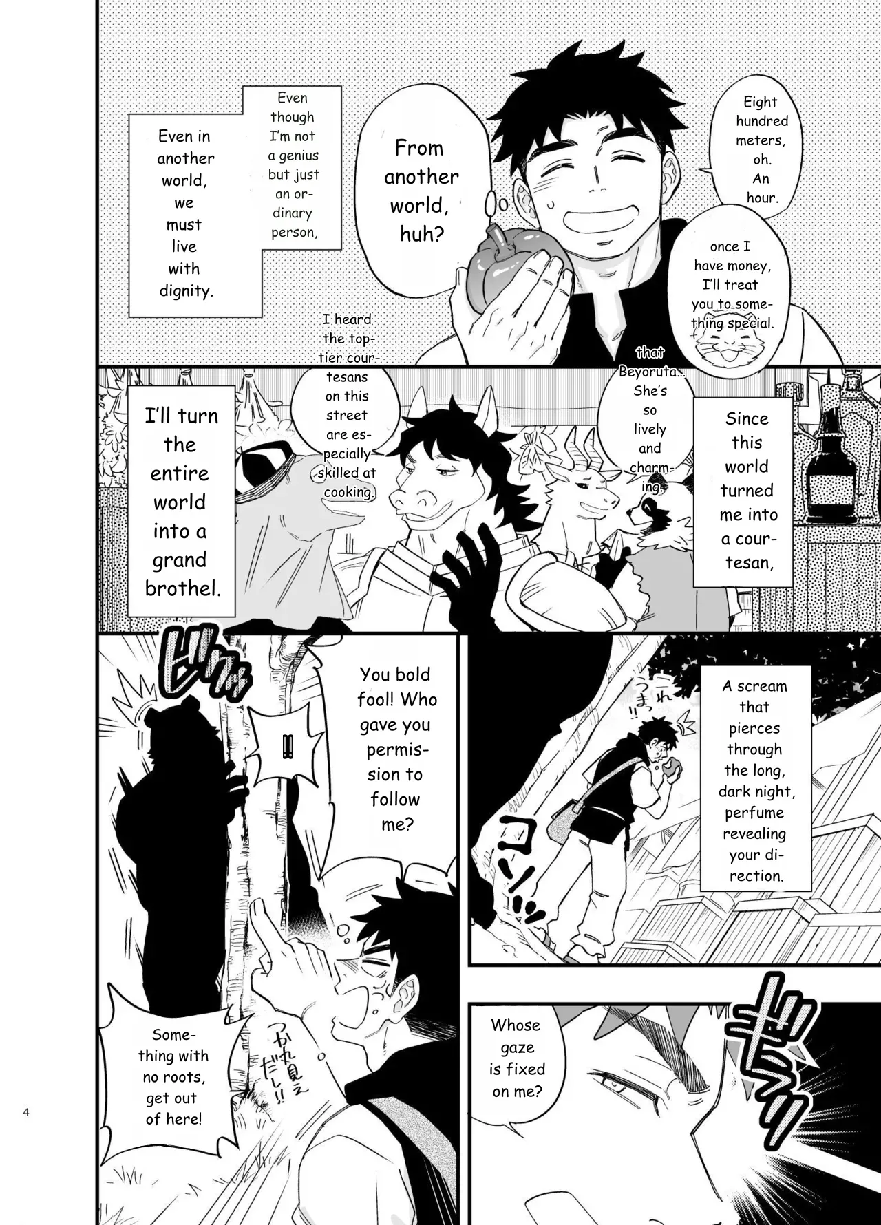 Dakara ore wa i sekai de haruwouru. 2 page 5 full