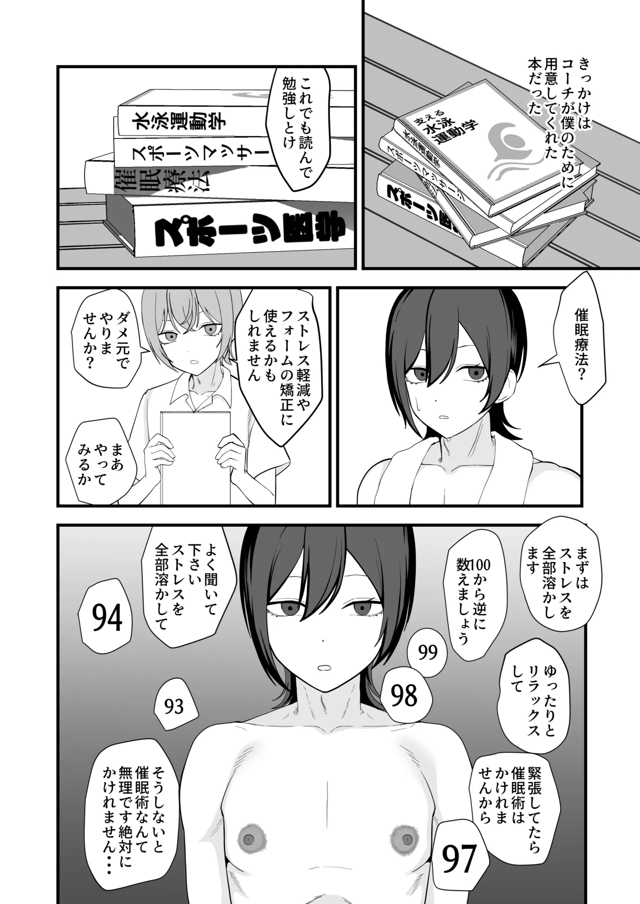 Omae Ga cuī ￮ Jutsu Nante Dekiru Wake Nai Daro page 6 full
