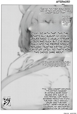 姪っ子概念爆乳きりたんのどたぷんおっぱいに搾られる本 — page 17
