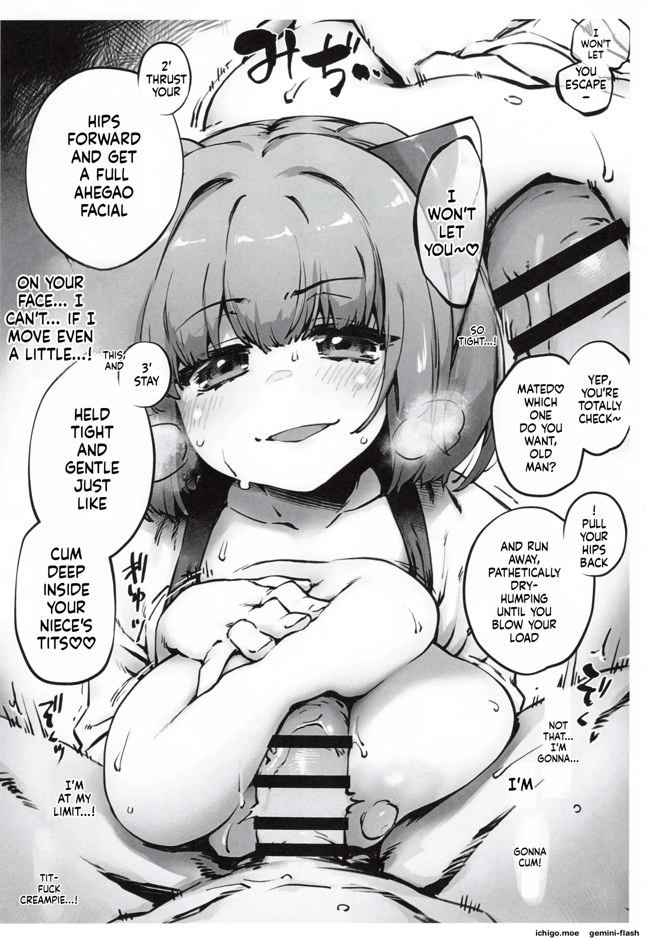 姪っ子概念爆乳きりたんのどたぷんおっぱいに搾られる本 page 9 full