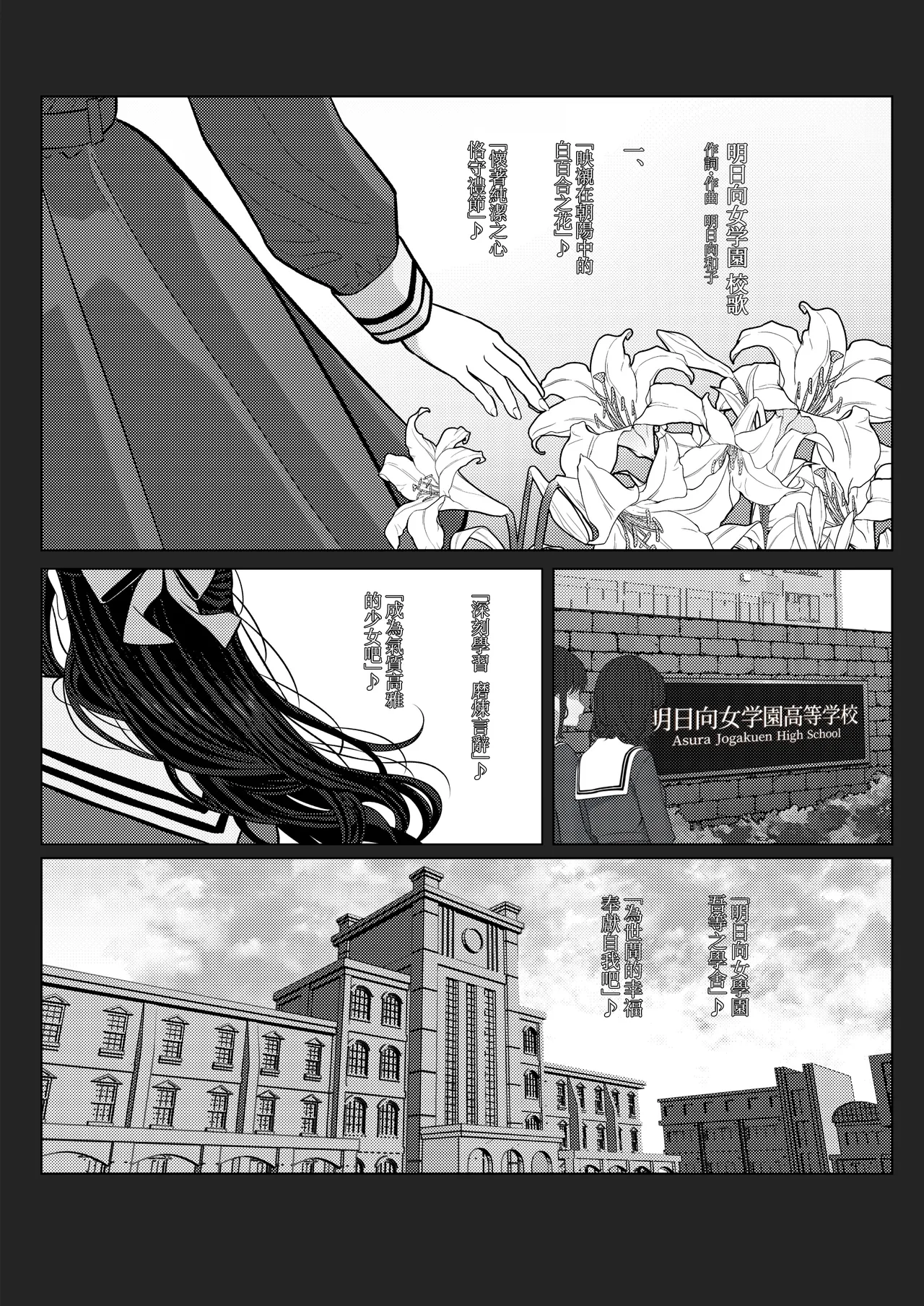 Ojou-sama Gakuen o Taigaku Shitakatta Chuusotsu Neet | 想从大小姐学园退学的初中学历尼特 page 3 full