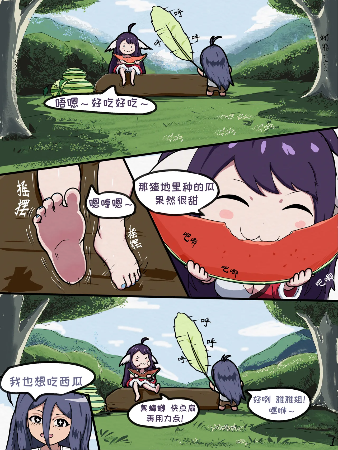 Fox Spirit Matchmaker page 3 full