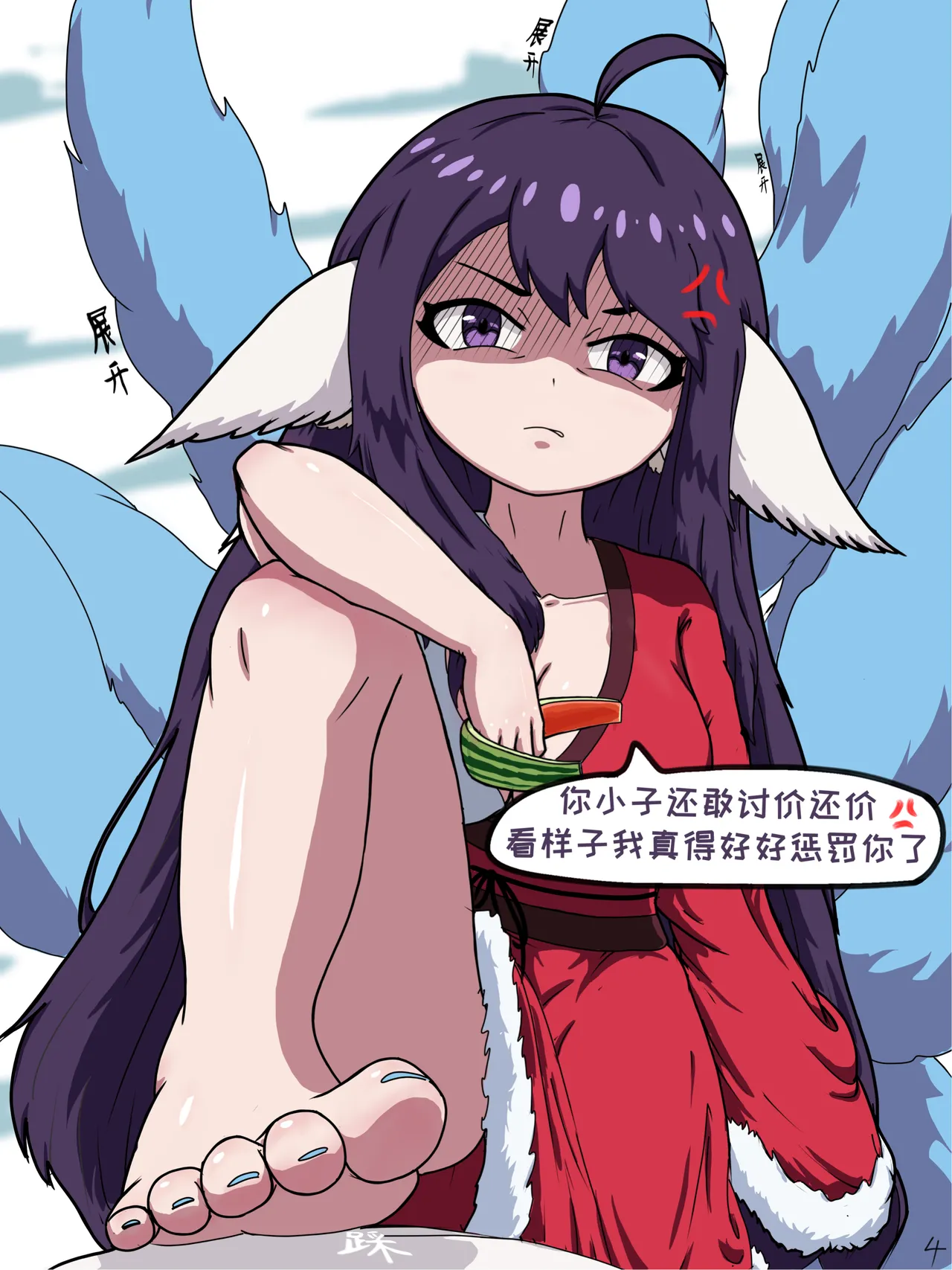 Fox Spirit Matchmaker page 6 full